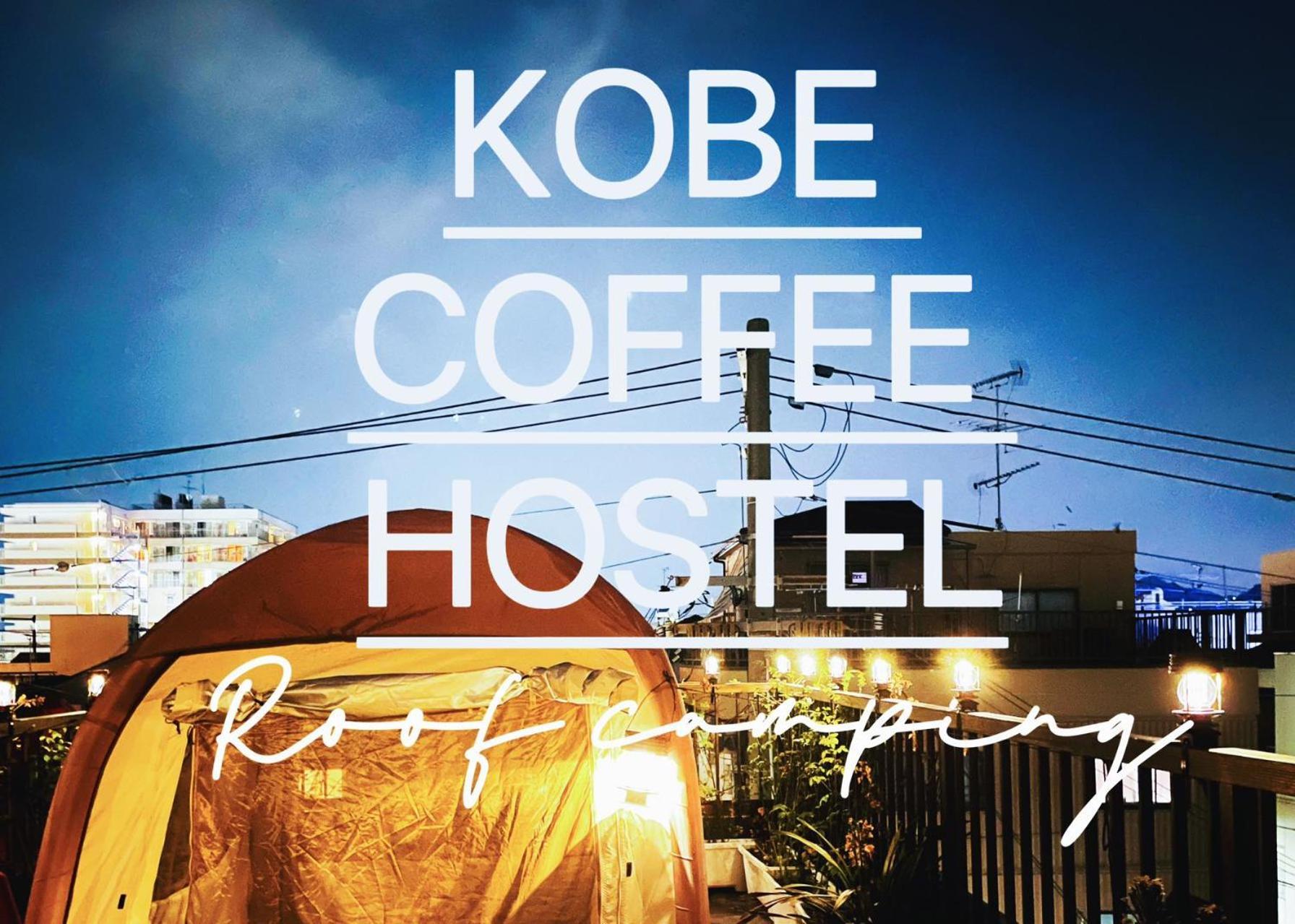 Kobe Coffee Hostel Exterior photo